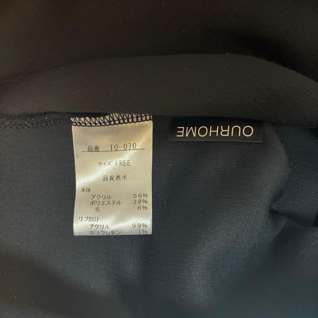 【専用】OUR アワーホーム 洗えるあったかプルオーバー ネイビー