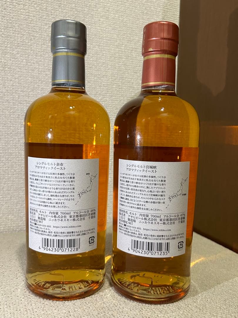 余市・宮城峡　2022年　限定品2本セット！箱無し