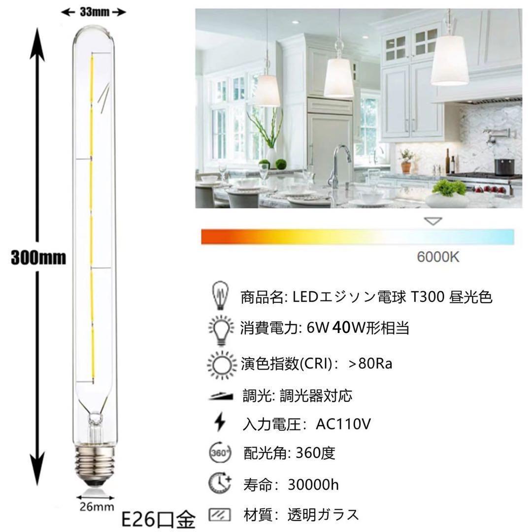 LEDエジソン電球20個まとめ売り　E26昼光色調光可能　クリア電球フィラメント