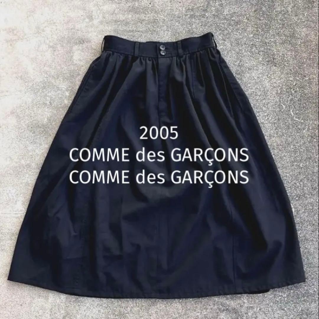 最終値下げ 美品 2005 ギャルソン ウールスカート ブラック