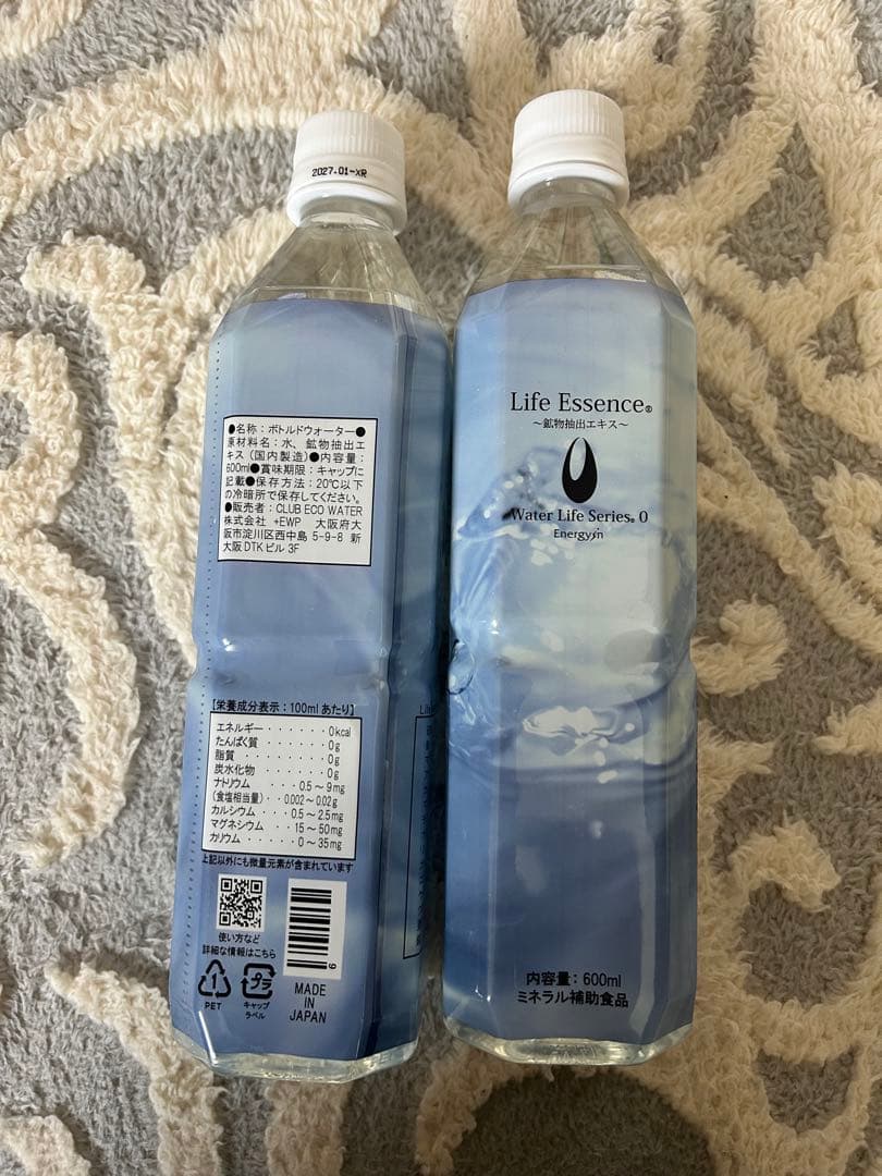 ライフエッセンス　600✖️2本