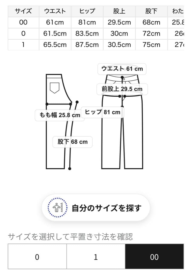 【美品】snidel スナイデル　ストレッチフレアデニムパンツ　ブラック　00