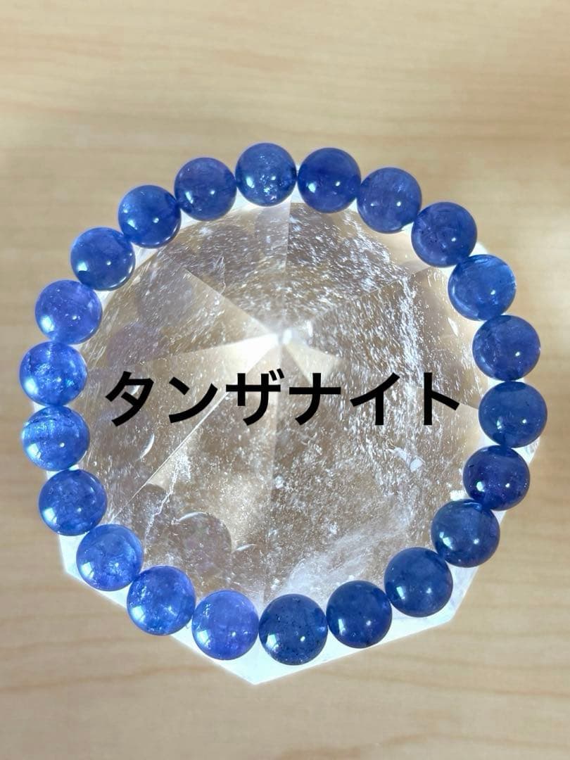 宝石質　タンザナイト　天然石　ブレスレット