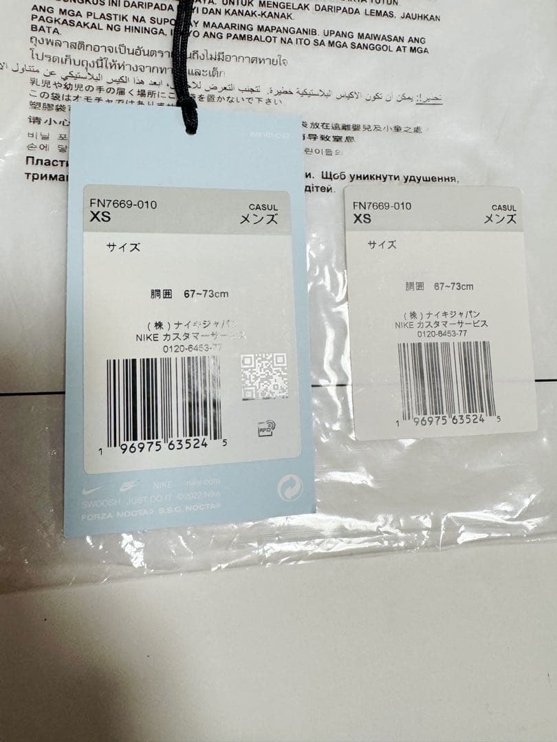 NIKE NOCTA ノーススター ナイロントラックパンツ XS ナイキ ノクタ