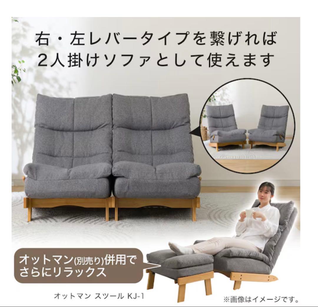 リクライナーソファ 1人用 NITORI