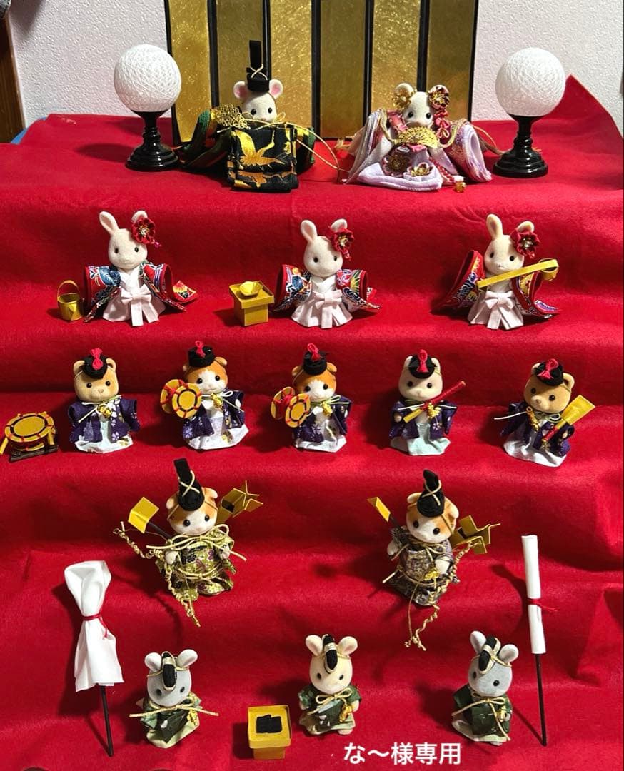 シルバニア　な〜