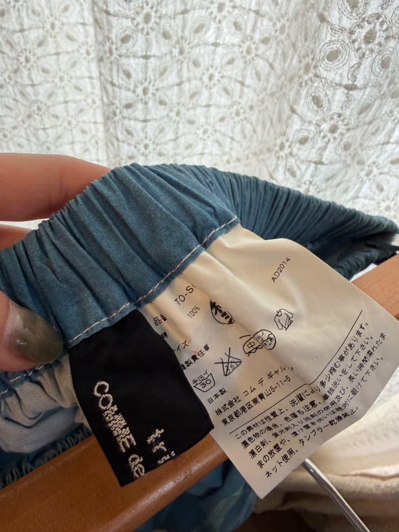 【トリココムデギャルソン】フレアスカート M