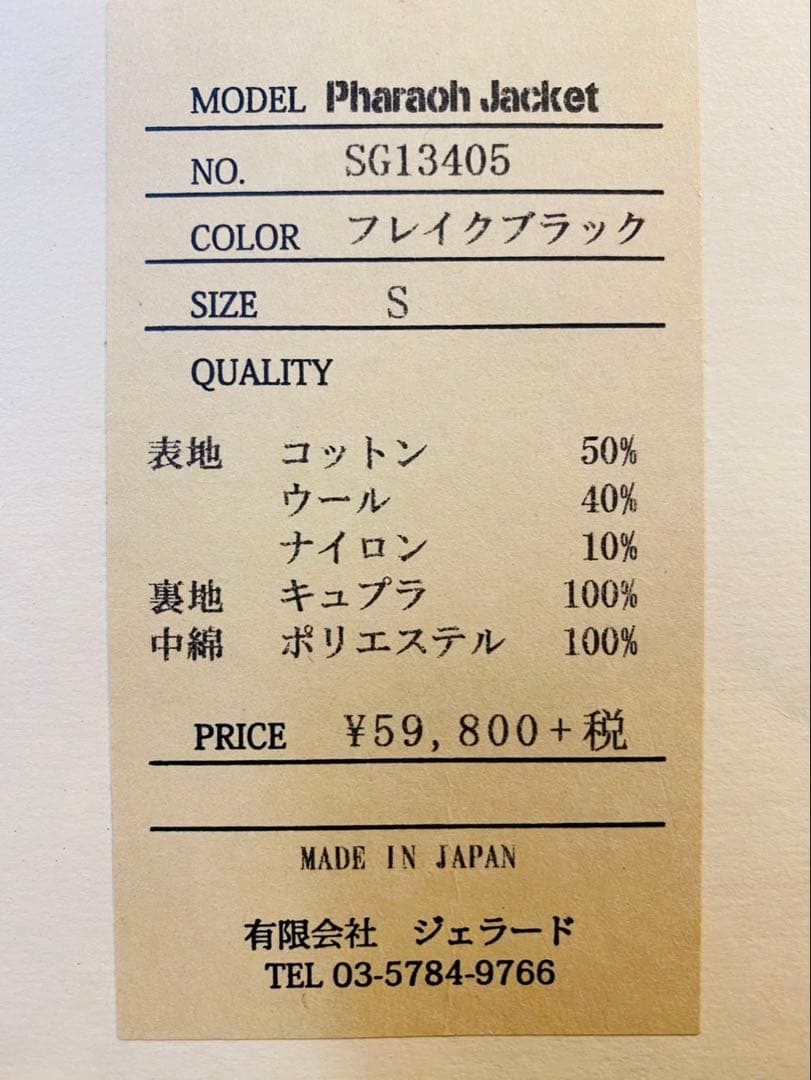 JELADO ジップアップジャケット グレー