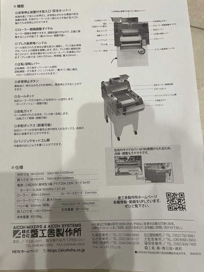 アイコーミニモルダーMM-230SS