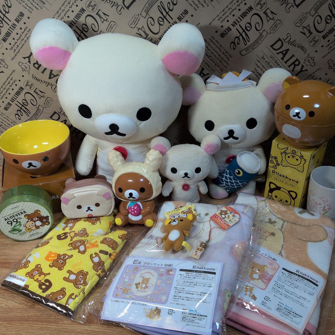 リラックマ まとめ売り15点セット