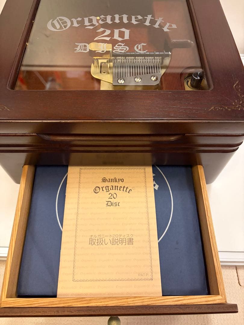 オルガニート20