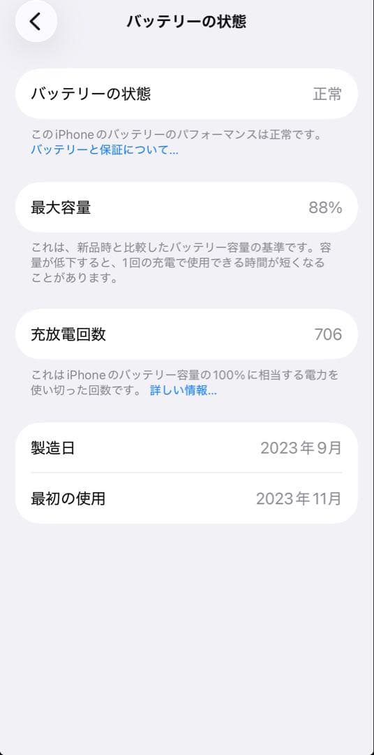 iPhone 15Pro 128GB ブルーチタニウム SIMフリー