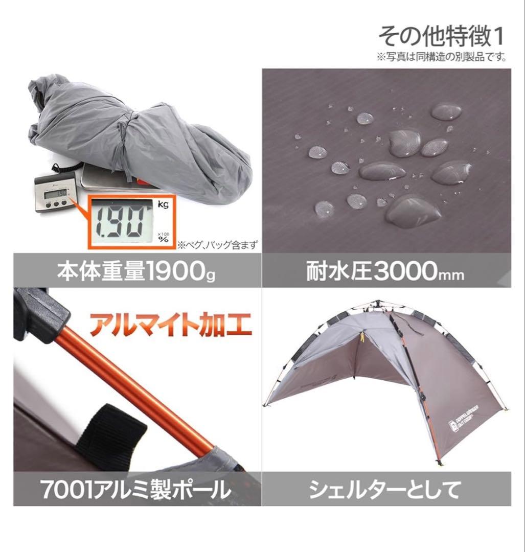 テント　自立型