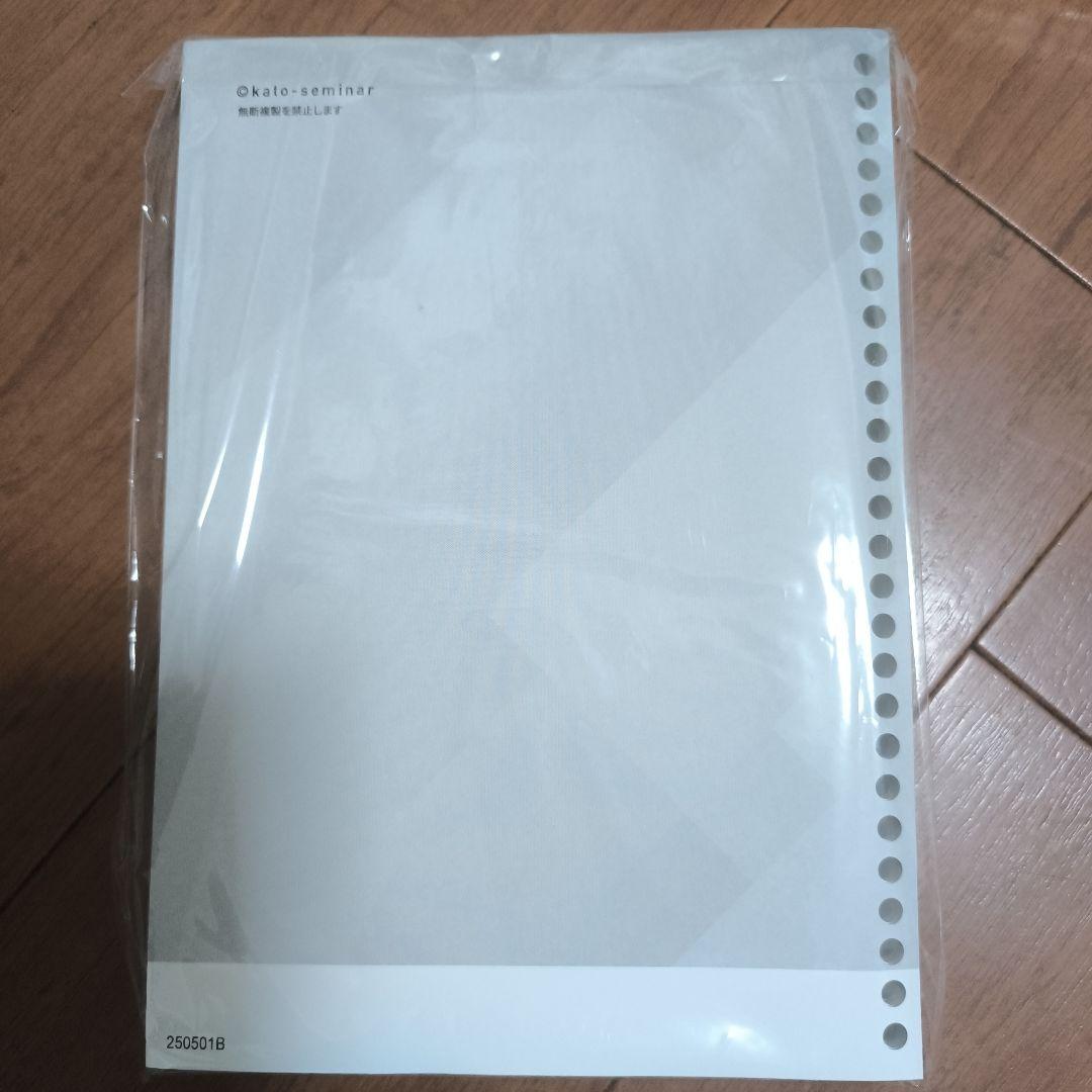労働法重要問題100選講座　 加藤ゼミナール【最新】【未使用】【最安】