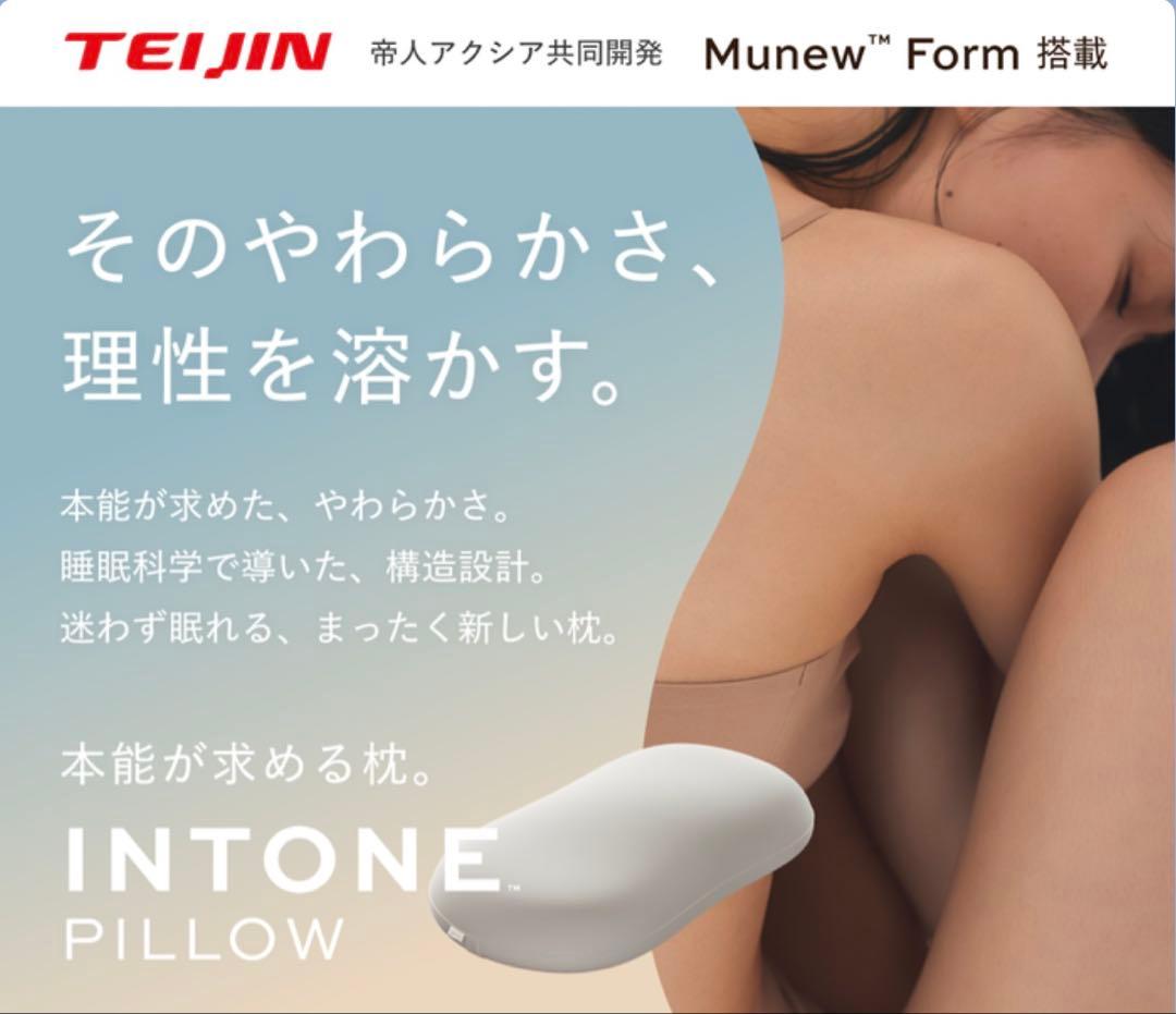 INTONE™ Pillow