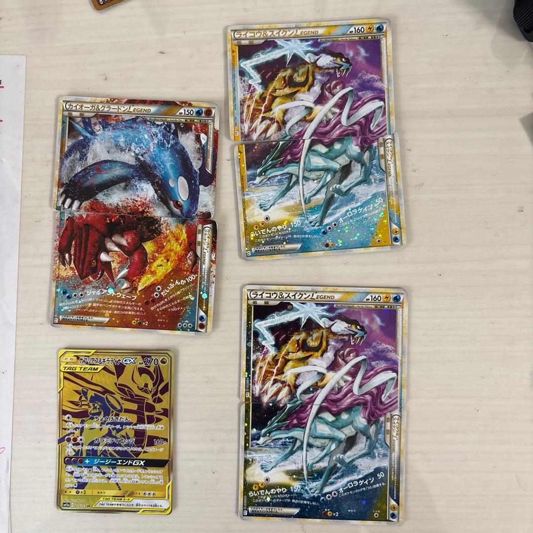 ライコウアンドスイクン2枚カイオーガアンドグラードンとガブリアスアンドギラティナ