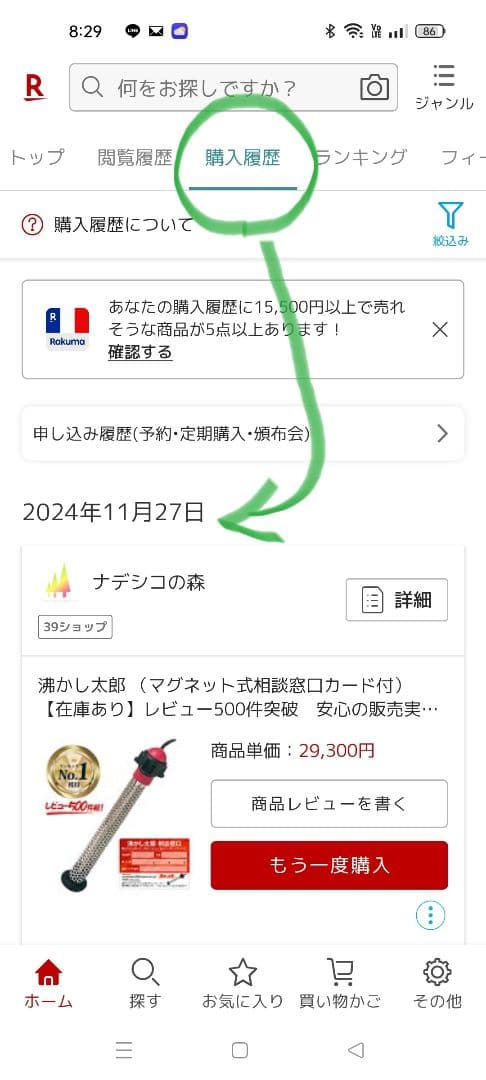 saki様【湯沸かし太郎】【美品】SUNART SCH-901 加熱＆保温ヒータ