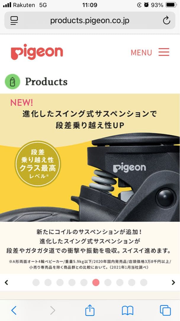 pigeon BASIS ベビーカー デニム