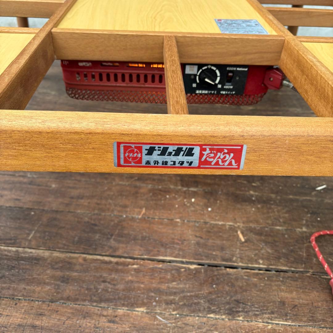 A4 昭和レトロ ナショナル 赤外線こたつ たんらん リバーシブル天板 正方形