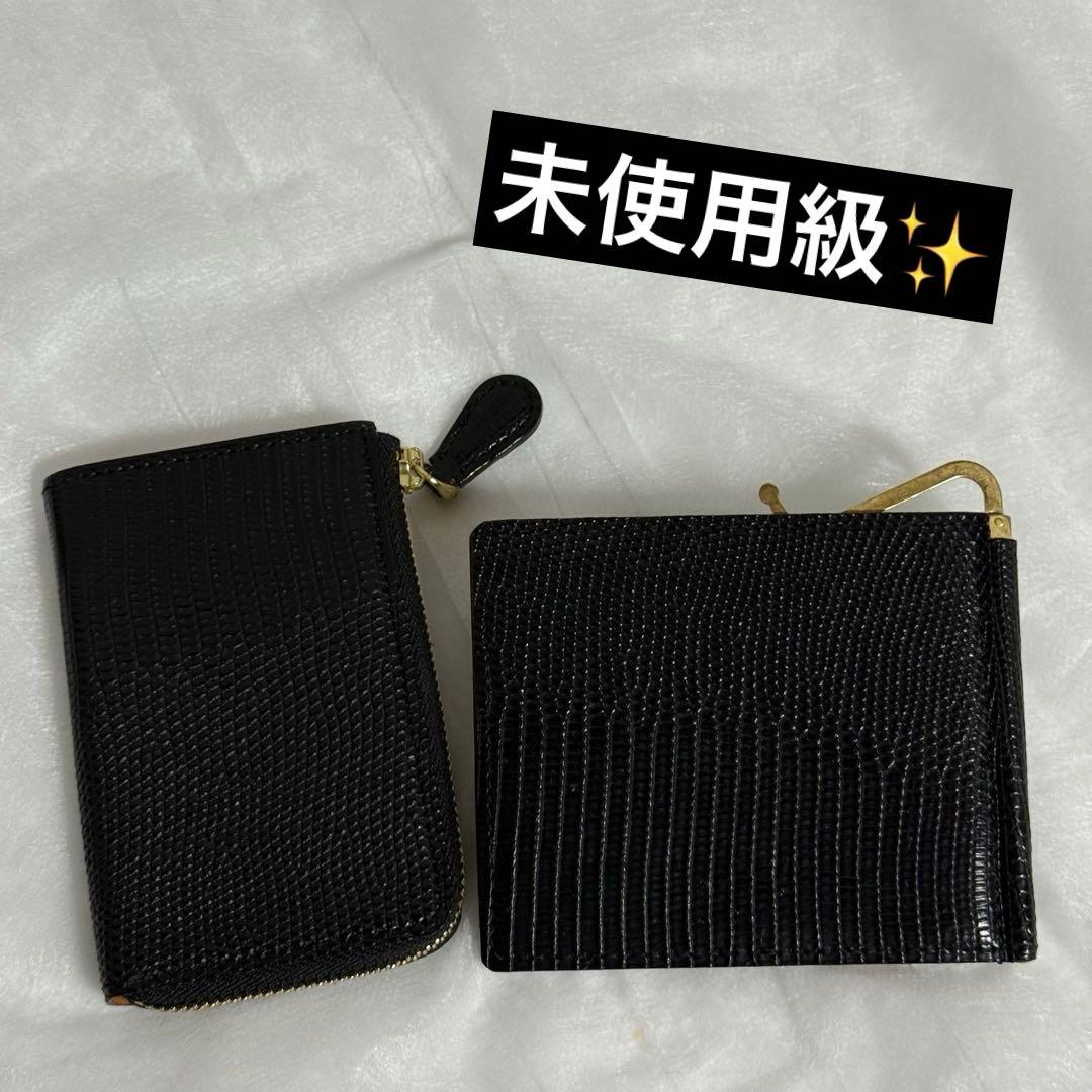 ⭐️未使用級⭐️ガンゾ　リザード　マネークリップ　小銭入れ　ブラック　レザー　セット