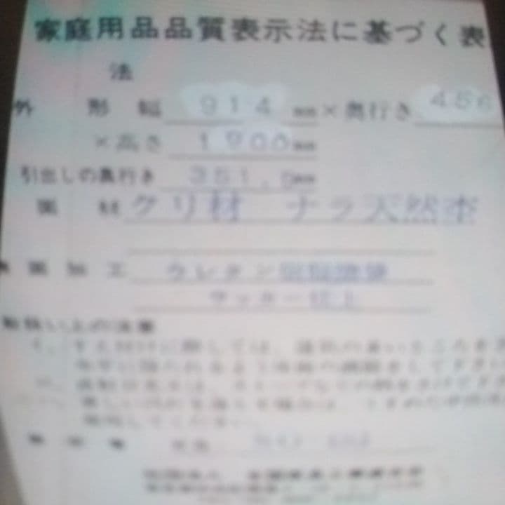 brady様用✨アトランタ家具✨ 国産栗＆楢天然杢ライティングデスク✨一部傷有り