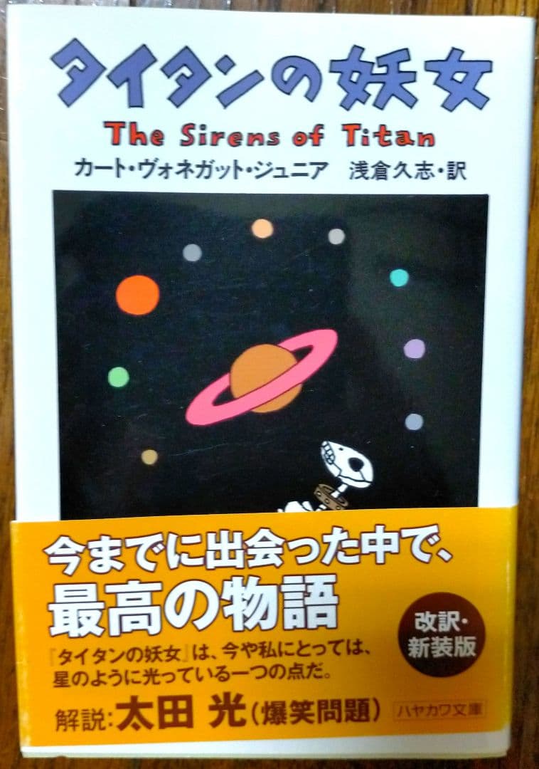 SF小説 全12冊