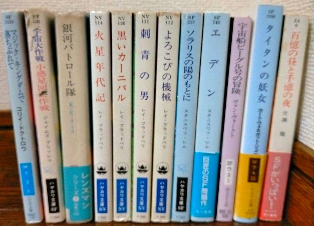 SF小説 全12冊