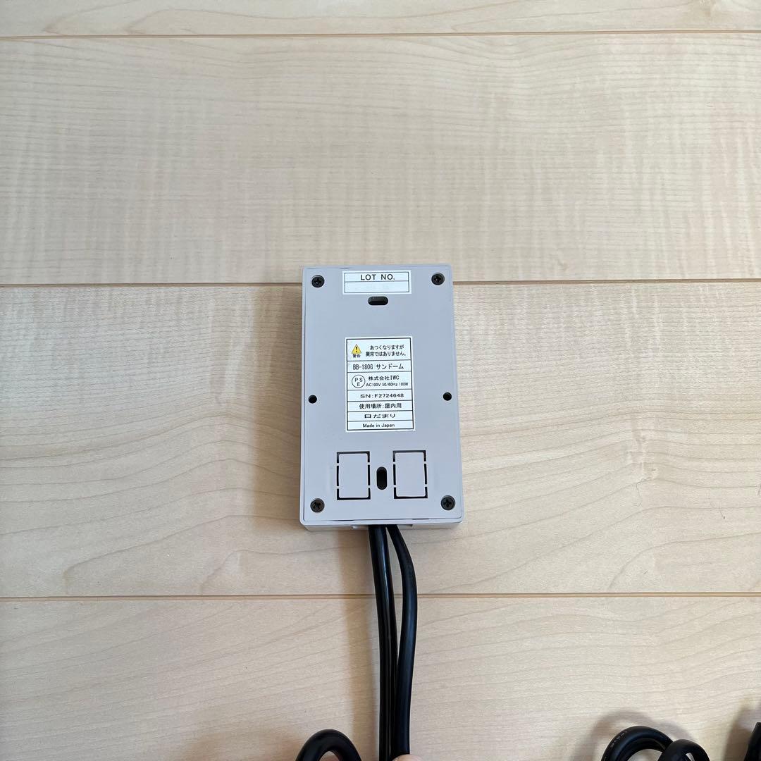 遠赤王　遠赤外線ボディーヒーター　日だまり