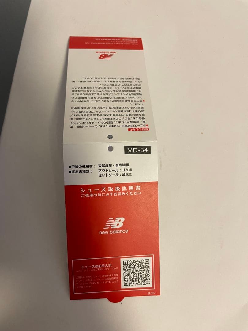 New Balance 2002R 国内正規品 ブラックスニーカー