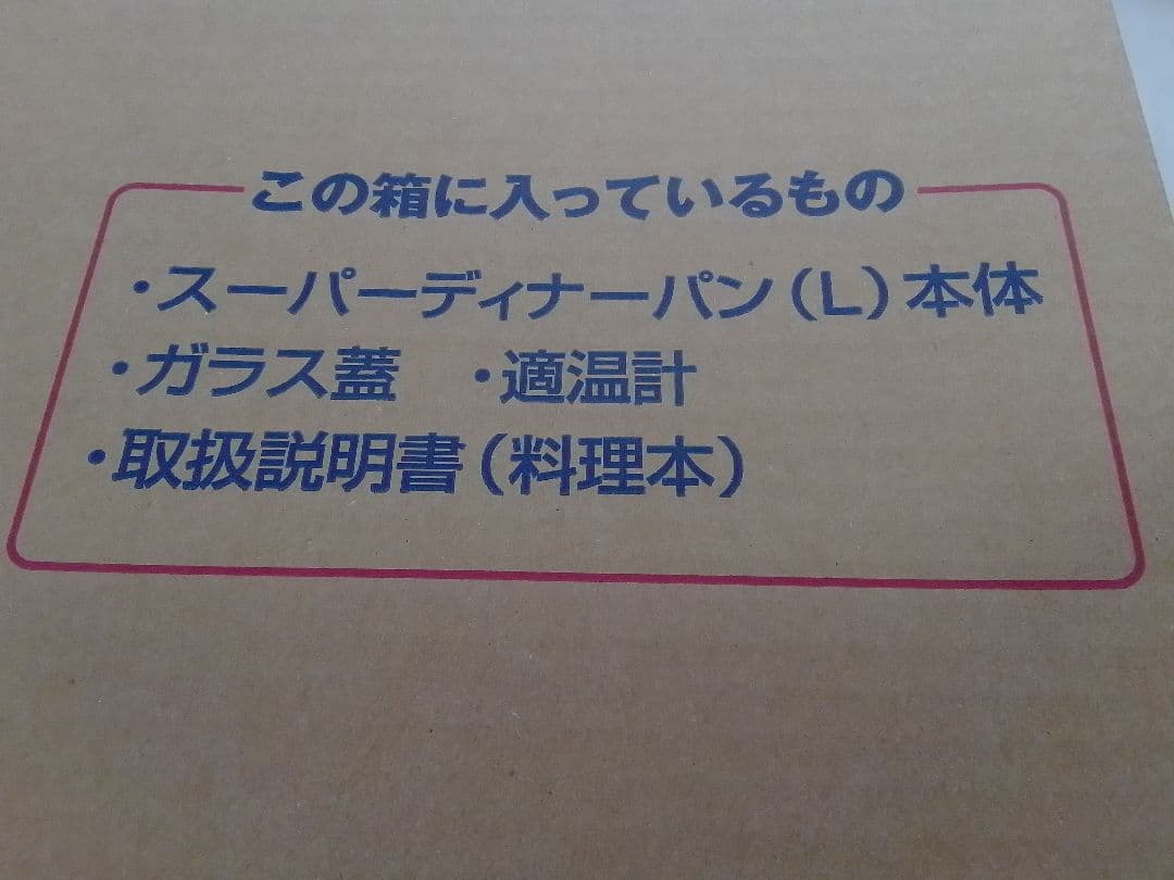 未使用 アサヒ軽金属 スーパーディナーパン L イエロー 適温計、ガラス蓋付 鍋