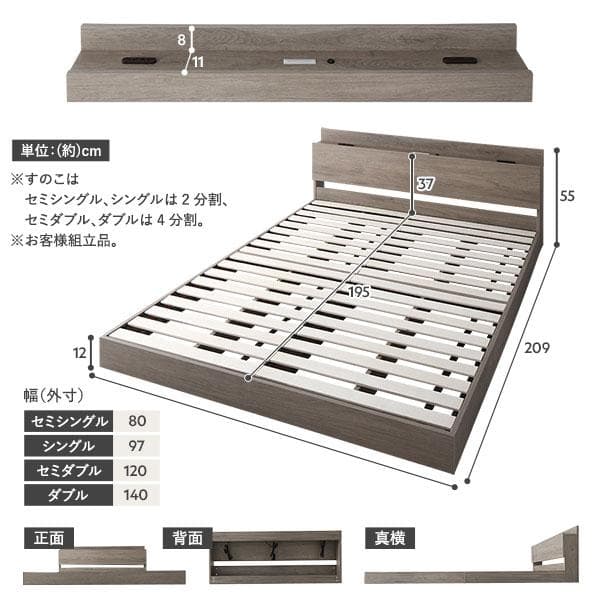ベッド シングル ベッドフレームのみ グレージュ 宮付 すのこベッド