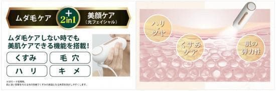 JOVS ジョブス ミニ mini コードレス 脱毛器 美顔器 SRモード