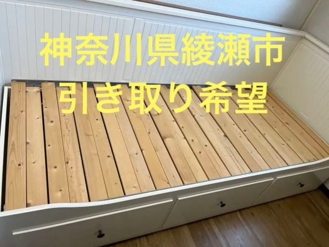 IKEA イケア　HEMNES ヘムネス ソファベッド