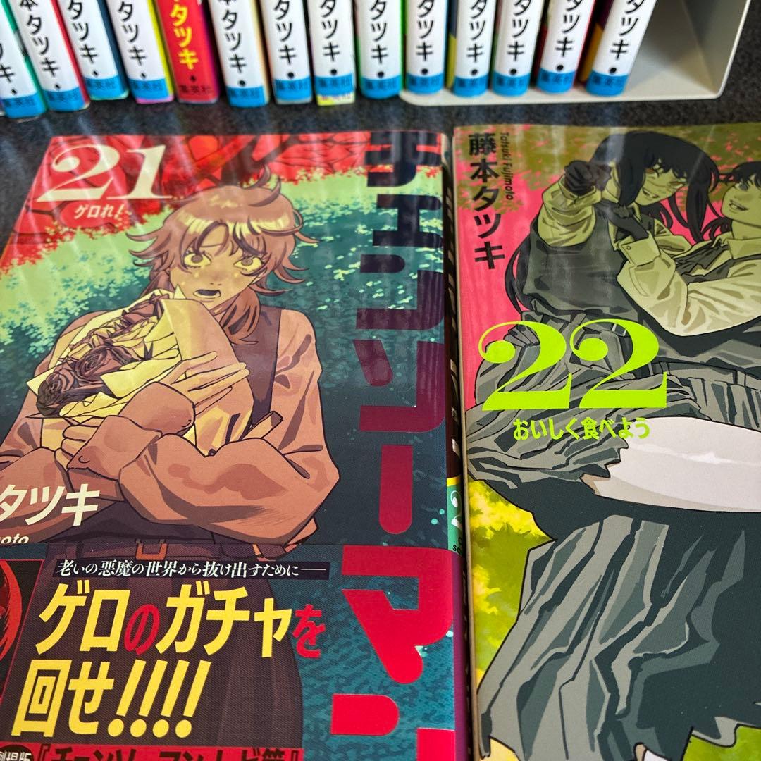 チェンソーマン 全巻セット １巻〜２２巻