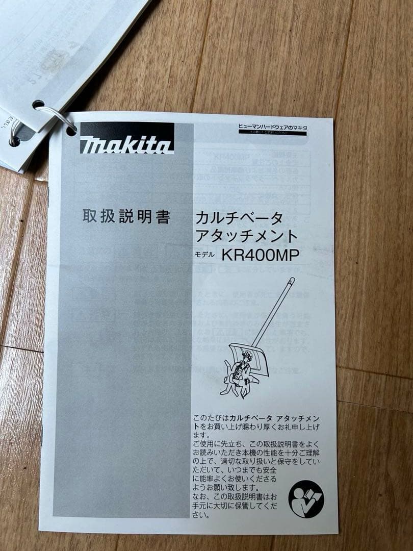 ゆ*l様 マキタ MEX2650LHM 芝刈り機 付属品あり