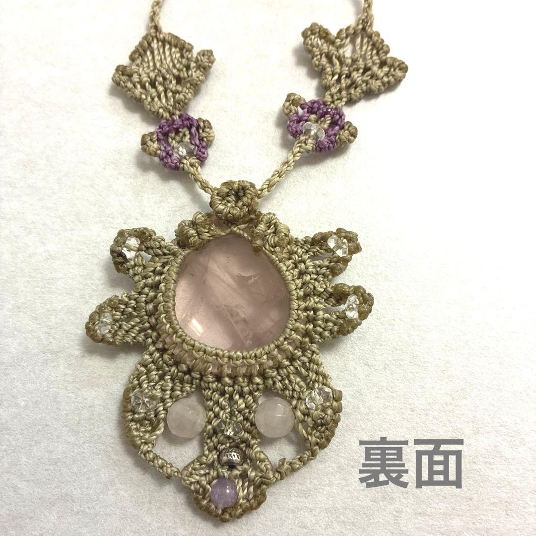 ローズクオーツ　マクラメペンダント　ネックレス