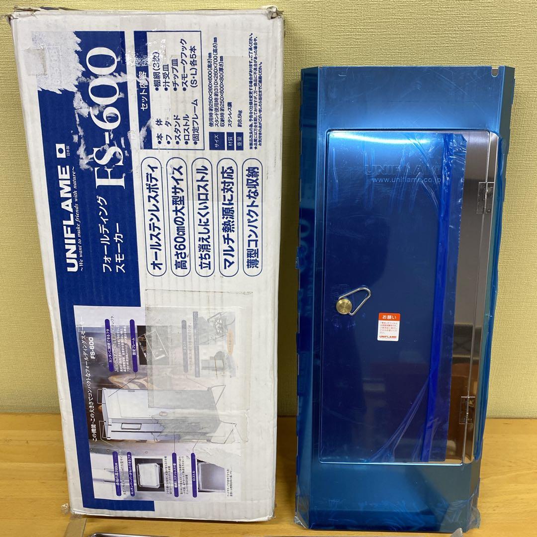 ★廃盤希少品★未使用品★UNIFLAME FS-600 スモーカー燻製器