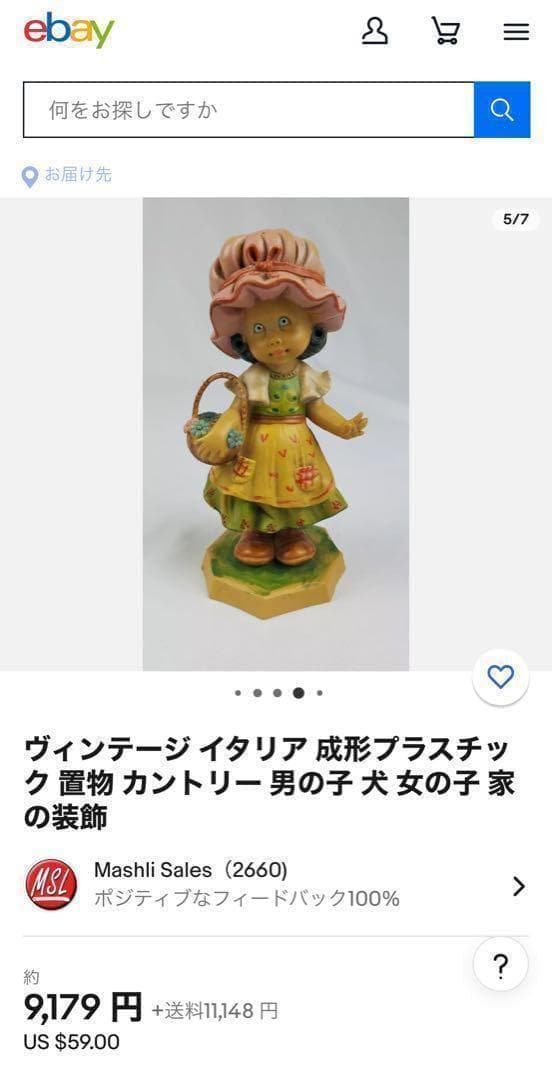 イタリア demain ドマン 置物 ヴィンテージ 人形 アンティーク オブジェ