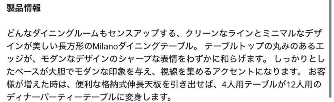 boconceptボーコンセプト ダイニングテーブルMILANO 天板セラミック