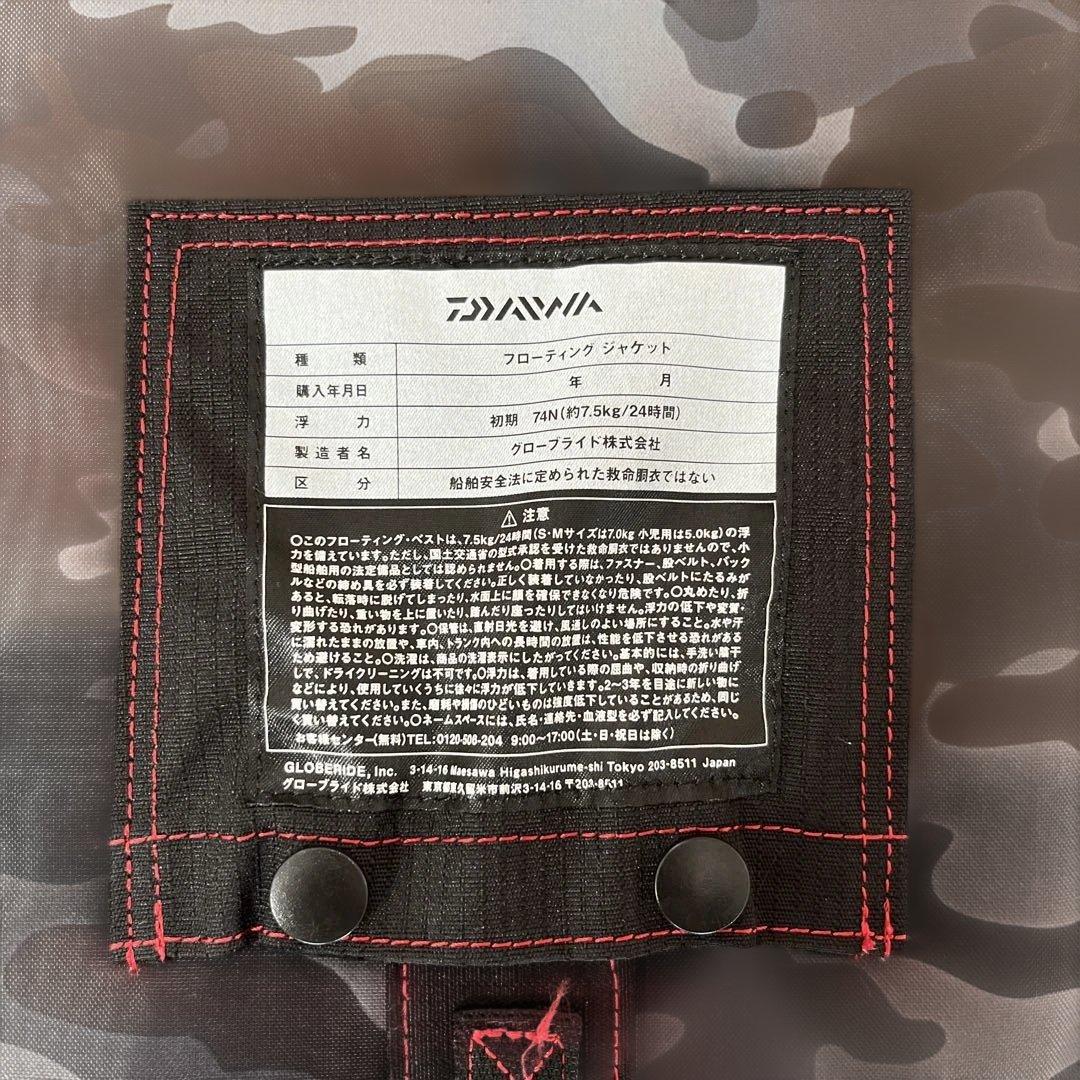 久*昇様 ダイワ DF-6206 フロートゲームベスト ライフジャケット DAI