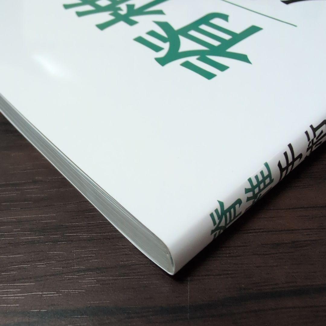 脊椎手術パーフェクト SPINE