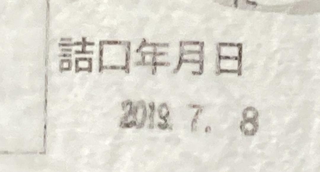 『6年熟成』村尾 ＆ 小正醸造 十六代の1800ml 芋焼酎 2本組！