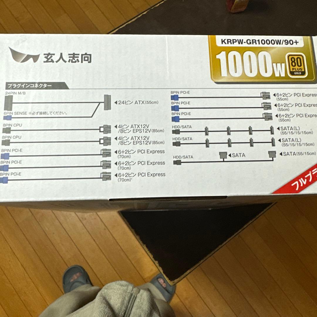 本当の最終値下げ！KRPW-GR1000W/90+ 1000W電源ユニット