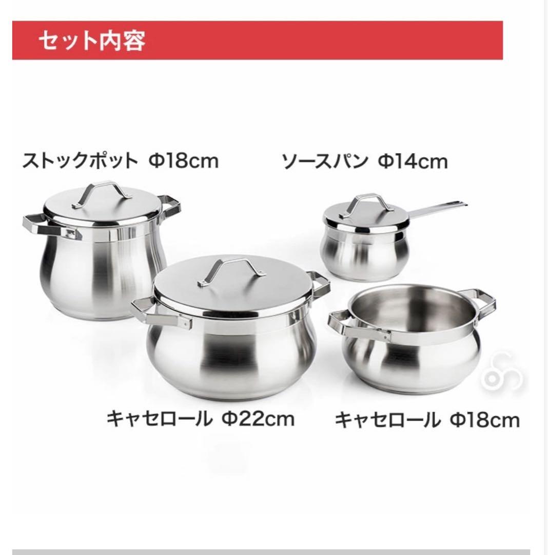 バラゾーニ　鍋4点セット TUMMY EVO 18907 IH対応