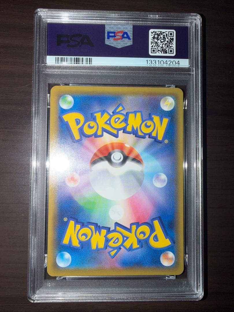 ピカチュウV 005/015 PSA10 25th