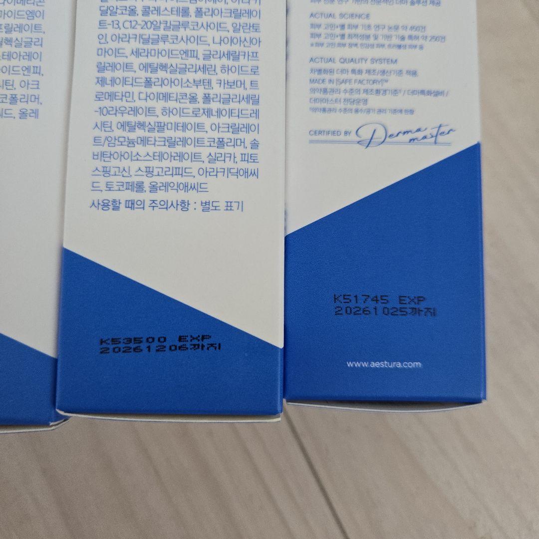 AESTURA エストラ アトバリア365シリーズ５点セット 新品・未開封