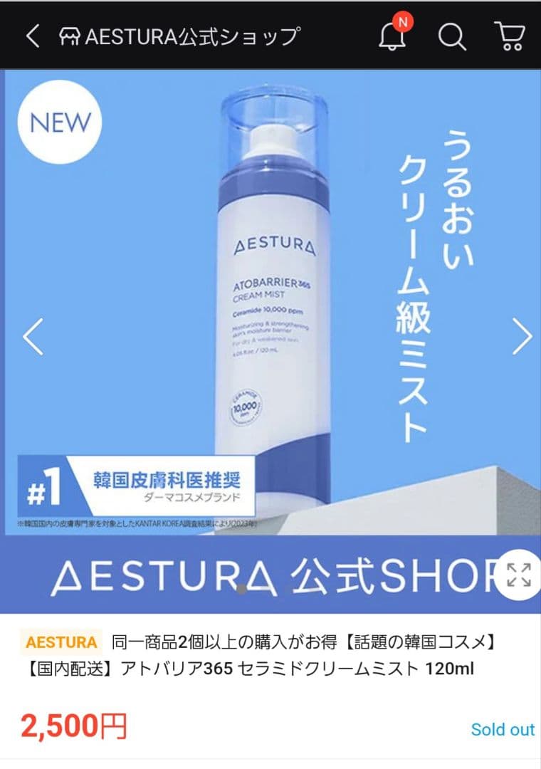 AESTURA エストラ アトバリア365シリーズ５点セット 新品・未開封