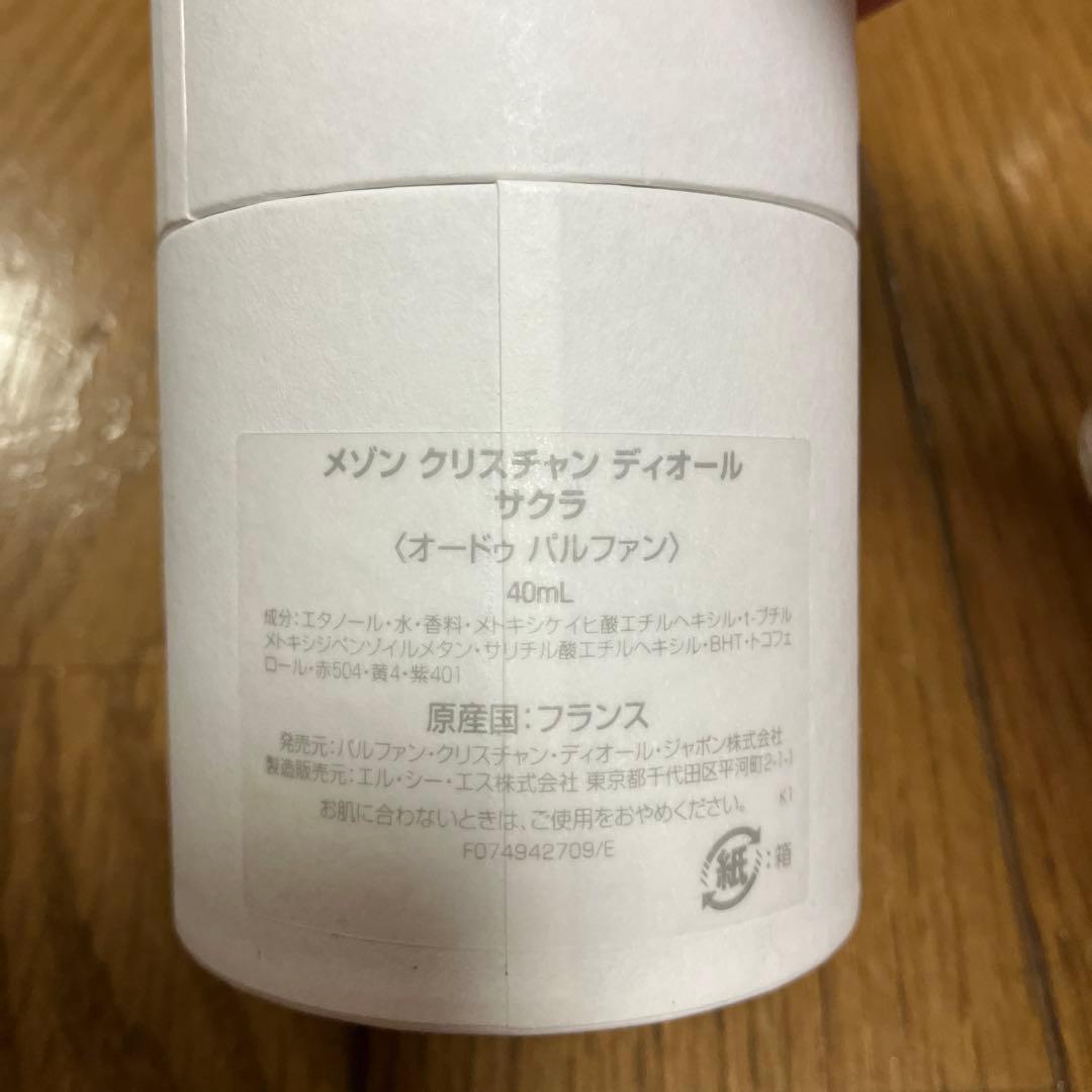 メゾンクリスチャンディオールSAKURA 40ml オードゥパルファン