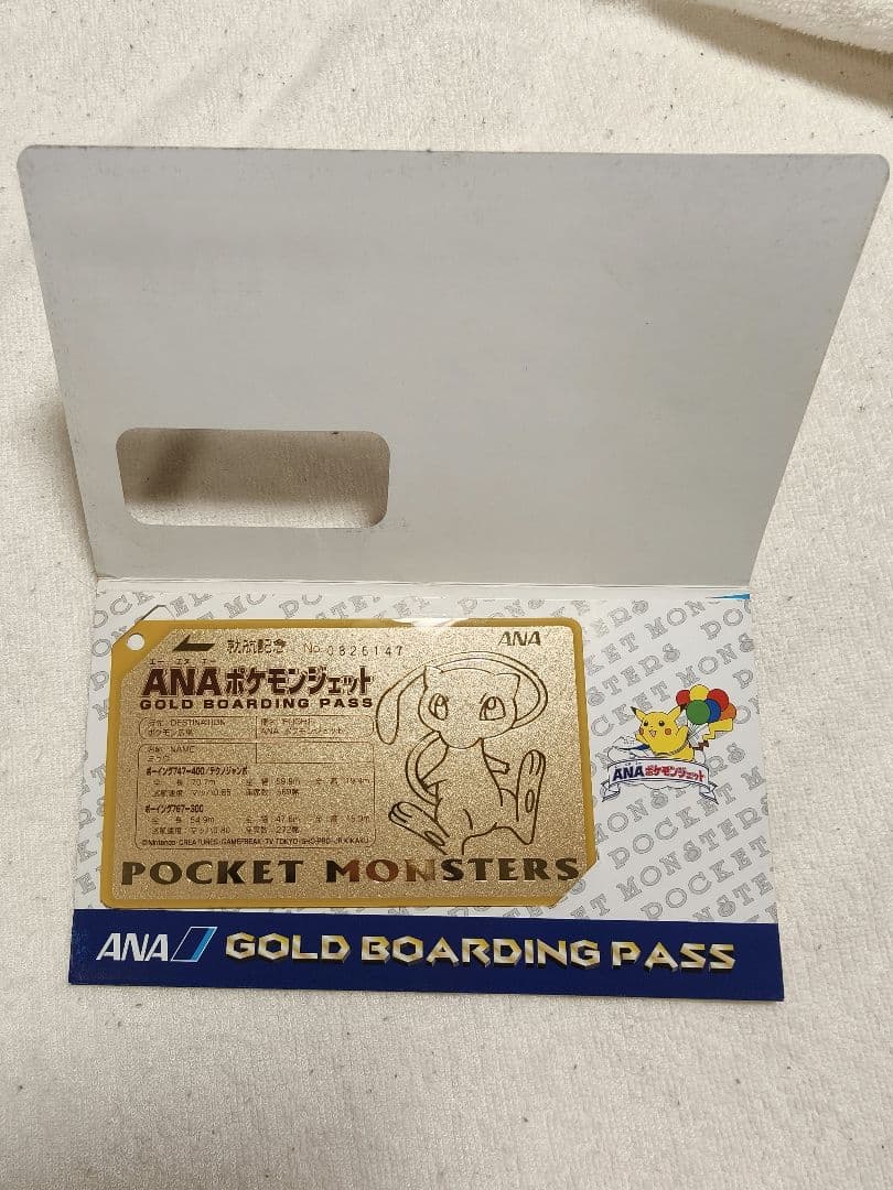 ANAポケモンジェット就航記念 ゴールドボーディングパス　ミュウ