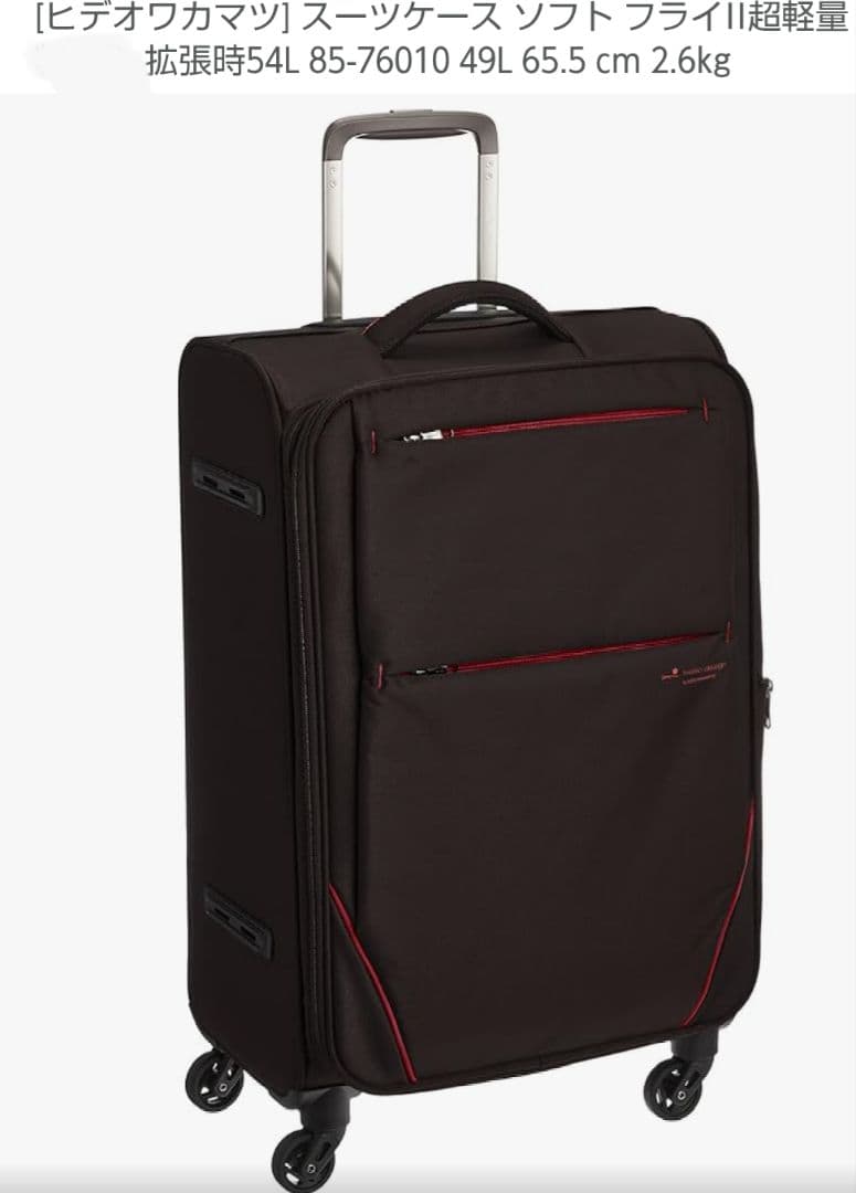 HIDEO WAKAMATSU ソフトフライ 26L ブラック　キャリーケース